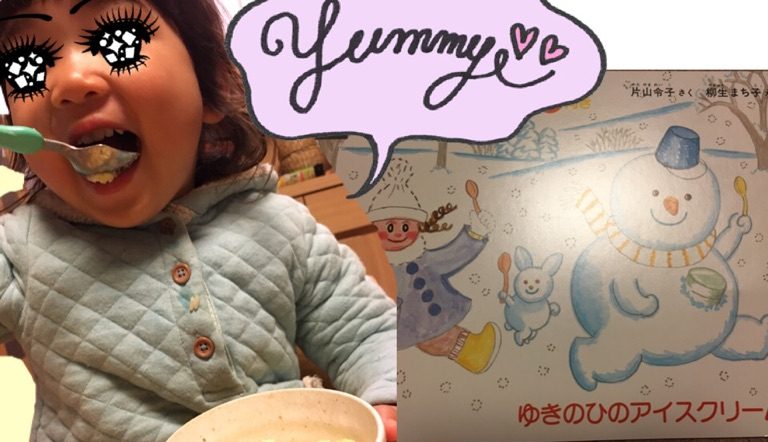 雪の日のアイス再現