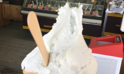 安富牧場ジェラート