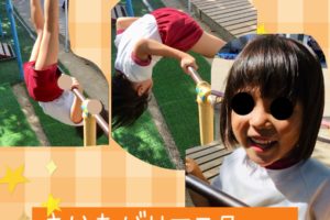 逆上がりできた