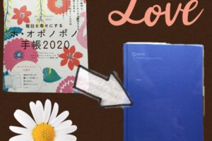 ホオポノポノ手帳