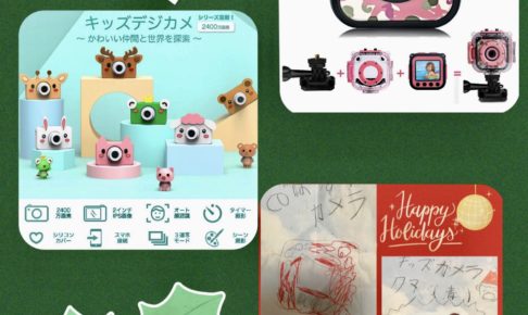2019クリスマスプレゼント