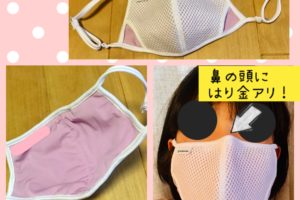 まほうのプロテクションマスク