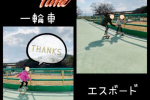 松ヶ鼻ファミリーパーク