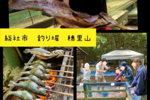 総社市　釣り堀　穂里山