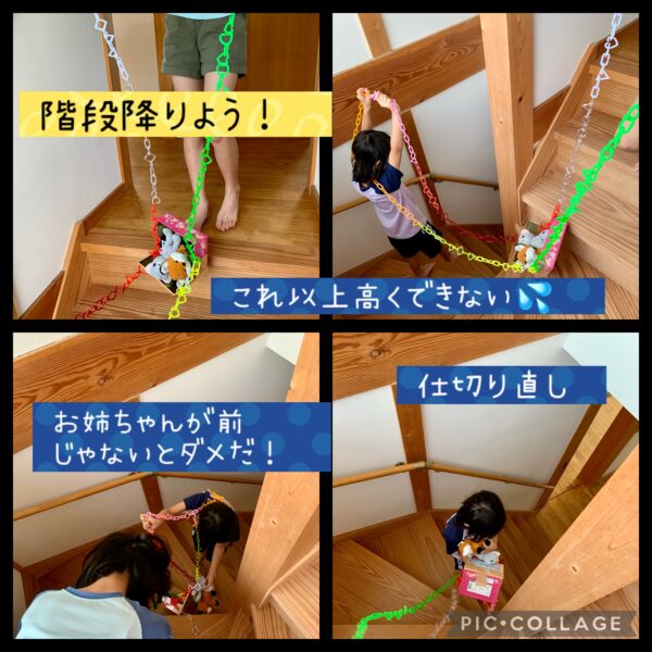 二階へのチャレンジの図