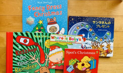 おすすめ英語絵本ベスト５