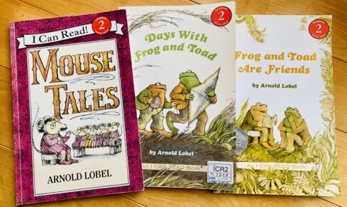 アーノルドローベルの英語読み聞かせ本