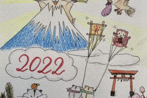 2022年お正月