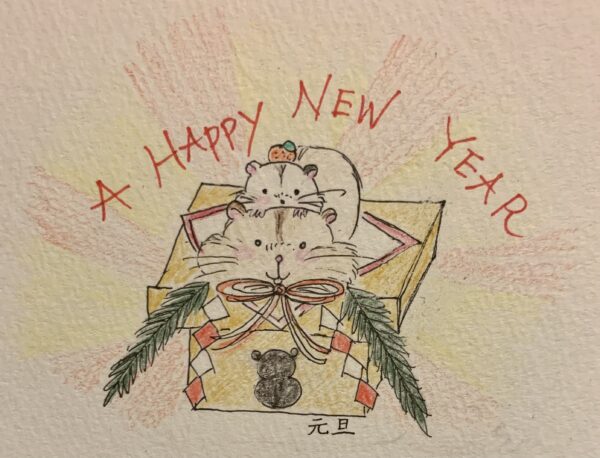 happynewyear