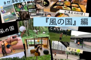 島根　風の国