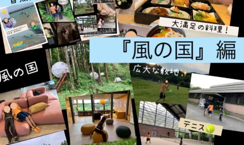島根　風の国